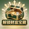 解锁财富宝藏头像
