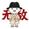 人生模拟器头像