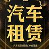 巴州李龙汽车租赁有限公司官方号头像