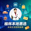 榆林本地惠选头像