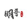 明哥品剧头像