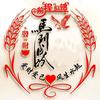 大鵬头像