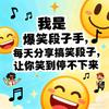 搞笑界的显眼包头像