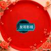 发哥影视头像