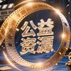 游飘驿站头像