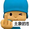 薇辣一点🙃头像