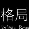 格局观世界头像
