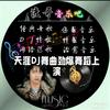 DJ影视娱乐头像