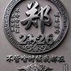 月下独酌头像