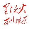 我们一起读毛选头像