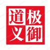 极御道义（深度新军事）头像