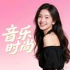 音乐时尚头像