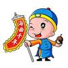 @海曲千年头像