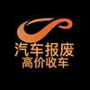 @金亿丰机动车报废公司（每天六点半开播）头像