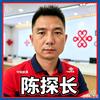 陈探长圳上联通营业厅头像
