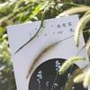草木有本心头像