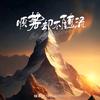 热点触手头像