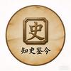 看看历史头像