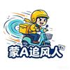 蒙A追风人头像