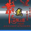 好运到头像