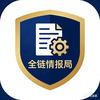 全链情报局头像
