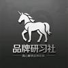 品牌研习社头像