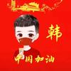 平头哥头像