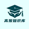 高报知识库头像