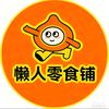 懒人零食铺头像