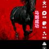 步步高升头像