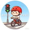 行车警示君头像