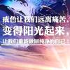 戒色头像