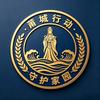 莆城行动头像