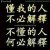 台湾网红馆长头像