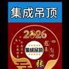 集成吊顶灯具头像