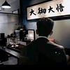 政农头像