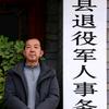 寻美军人头像