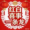 喜事老王头像