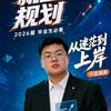 就业规划>职场摆渡人头像