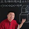 朝哥数学创始人头像