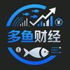多鱼财经头像