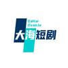 大海短剧头像