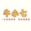 牛小七头像