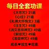 自性光明666头像