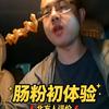 爱吃饭的阿佳头像