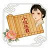 古今启示录头像