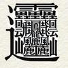 杨锦华【集结】头像