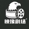 映像剧场头像