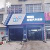 美孚认证店志强汽车维修头像