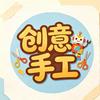 创意手工头像